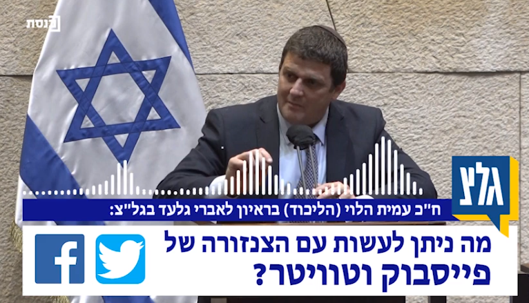 בראיון לאברי גלעד בגל"צ - מה ניתן לעשות עם הצנזורה של פייסבוק וטוויטר