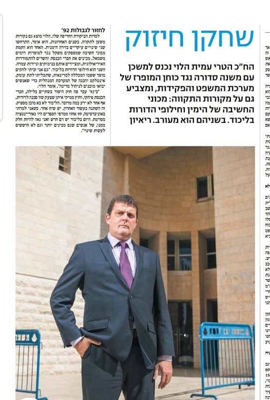 למה הליכוד לא הצליח לממש את כל השקפת עולמו מאז מהפך 77?