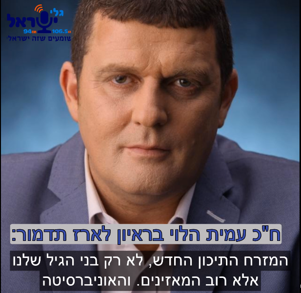 ראיון לארז תדמור, גלי ישראל על מה באמת עשתה היום המשלחת שלנו באבו דאבי