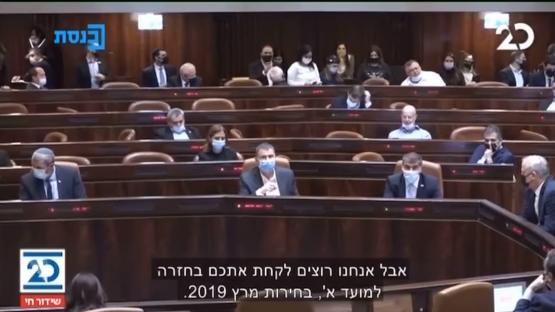 טעימה קטנה מההליך שאני מנהל כבר שנה וחצי מול וועדת הבחירות מאז הכנסת ה 21.