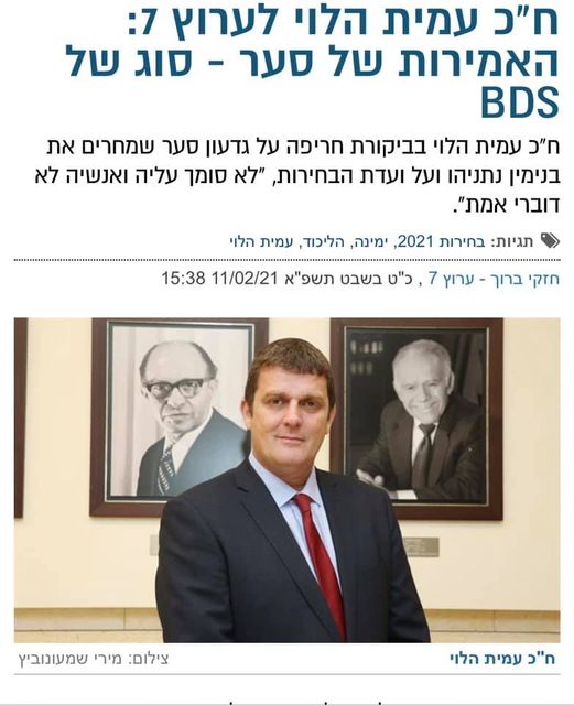 הדברים המטרידים באמת לקראת הבחירות הקרובות.