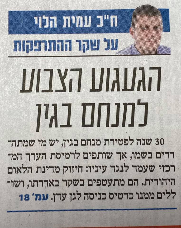 פתאום כולם מתגעגעים לבגין...