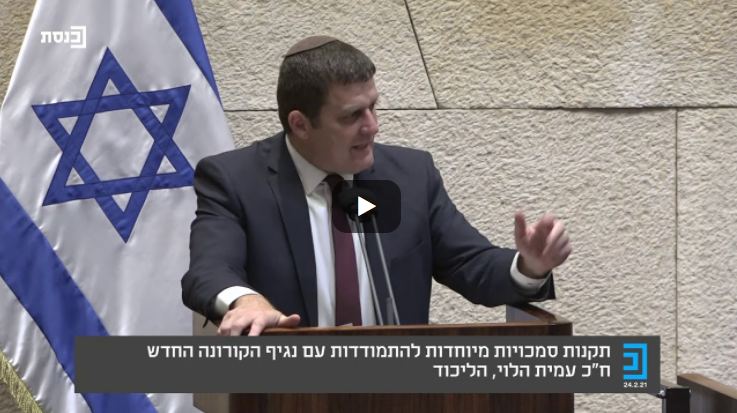 אבתיסאם מראענה, מועמדת מפלגת העבודה לכנסת ישראל