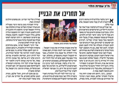 הסכנה בברית בלפור, המתגבשת לנגד עינינו