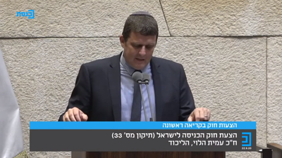 נאום על מדיניות החוץ החדשה של ישראל 22.09.2020