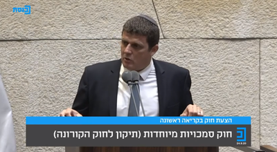 מניעת הפגנות בתקופת הסגר 24.09.2020