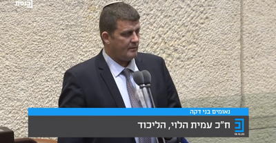 ההסבר שלי במליאת הכנסת מדוע ישראל לא צריכה להעניק טיפול רפואי לסאיב עריקאת 19.10.2020