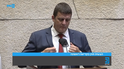 נאום במליאת הכנסת על שירה מכפר גנים 2.11.2020