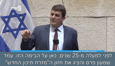 "שלום של אמיצים" בדיון בכנסת על הסכם השלום עם בחריין