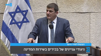 הנאום המלא על ניגוד העניינים הסלקטיבי של היועמ"ש אביחי מנדלבליט - 25-11-2020