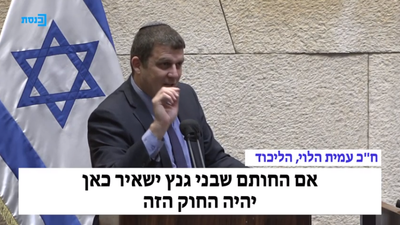 תגובתי לחוק יסוד מגילת העצמאות של בני גנץ - 30 נובמבר 2020