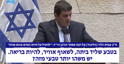 נאום על הירצחה של אסתר הורגן הי"ד