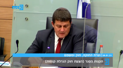 נאום השבטים בועדת החוקה, חוק ומשפט