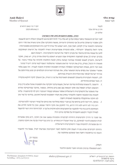 למה לא תמכתי בפסקת ההתגברות?!