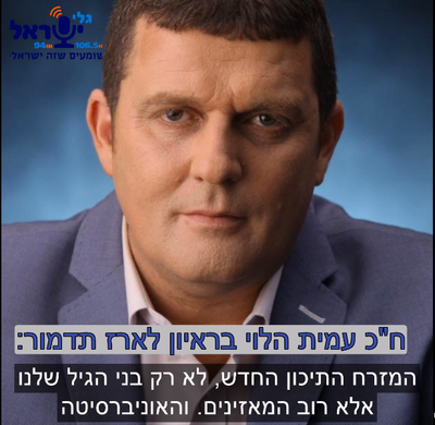 ראיון לארז תדמור, גלי ישראל על מה באמת עשתה היום המשלחת שלנו באבו דאבי