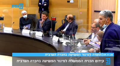 דיון מיוחד בוועדה למיגור האלימות בחברה הערבית