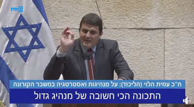 מנהיגות ואסטרטגיה במשבר הקורונה