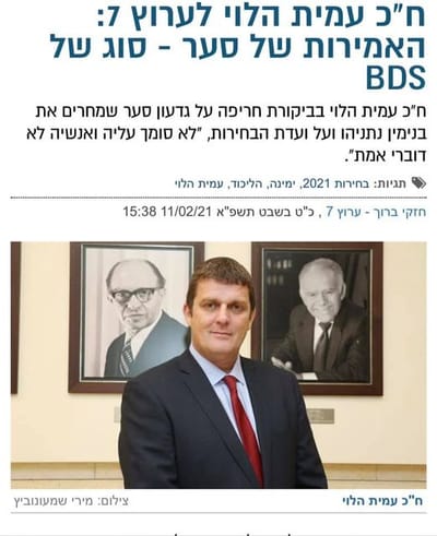 הדברים המטרידים באמת לקראת הבחירות הקרובות.