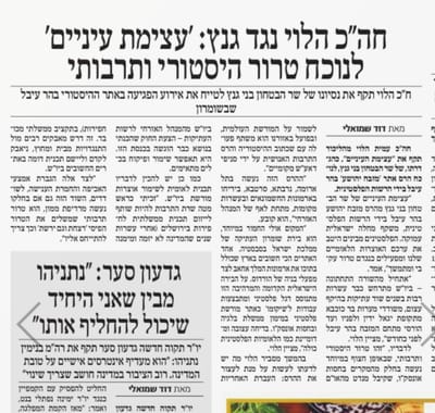 טרור היסטורי ותרבותי ביהודה ושומרון.