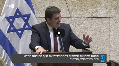 אבתיסאם מראענה, מועמדת מפלגת העבודה לכנסת ישראל