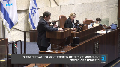 פסיקת בג"ץ בנושא הגיור