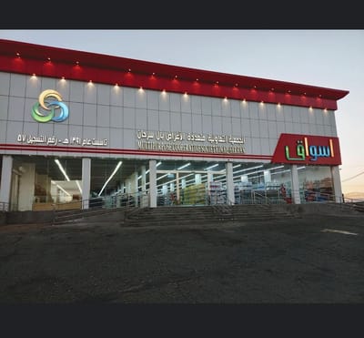 الفرع الرئيسي