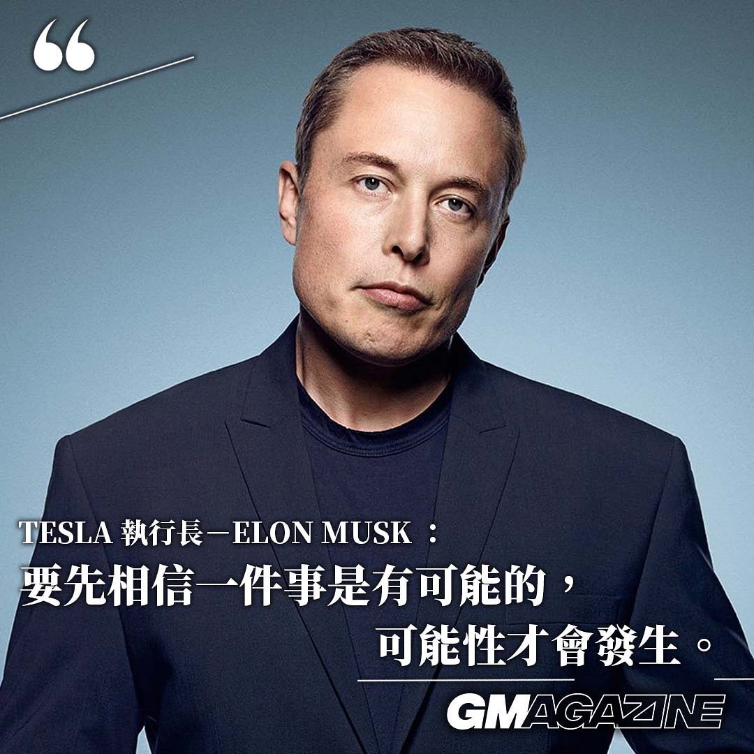 「名人名句」— ELON MUSK