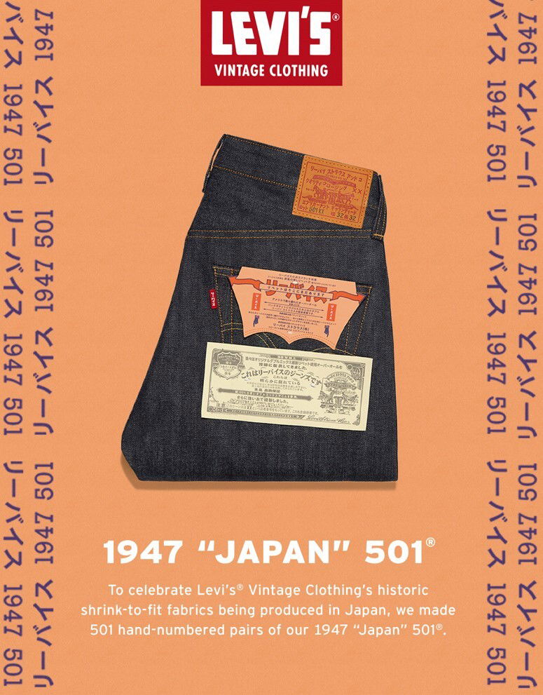 LEVIS’S VINTAGE CLOTHING (LVC) 推出全日版 1947 年 501（全球限量 501 條）