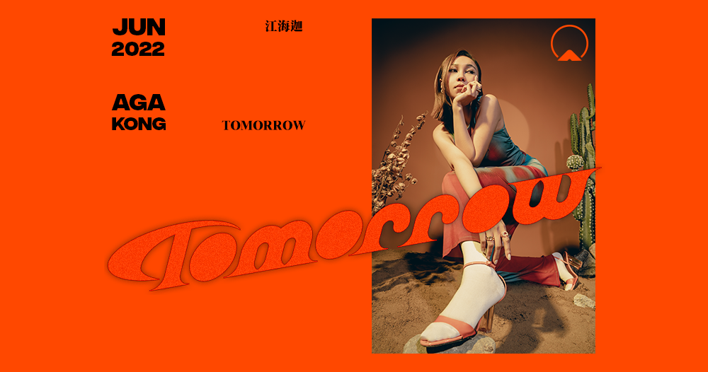 2022/06-GMAG x 江海迦 AGA 「TOMORROW」