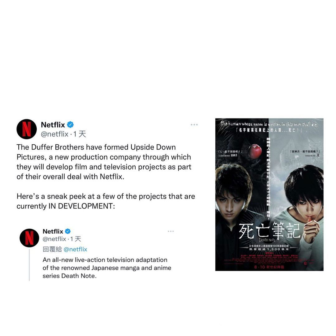 NETFLIX 影集《STRANGER THING》創作及製片 OUFFER BROTHERS 將重製日本漫畫《死亡筆記》真人版