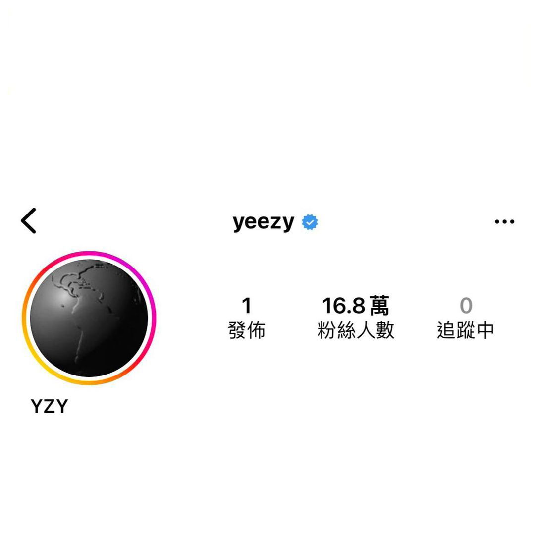 YEEZY 正式開啟官方 IG 帳號 24 小時內成功吸引多達 16.8 萬人追蹤