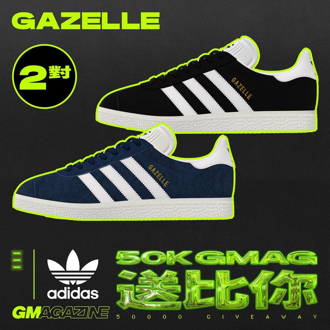 🚨《GMAG 50K 送比你》🚨 ADIDAS ORIGINALS “GAZELLE”