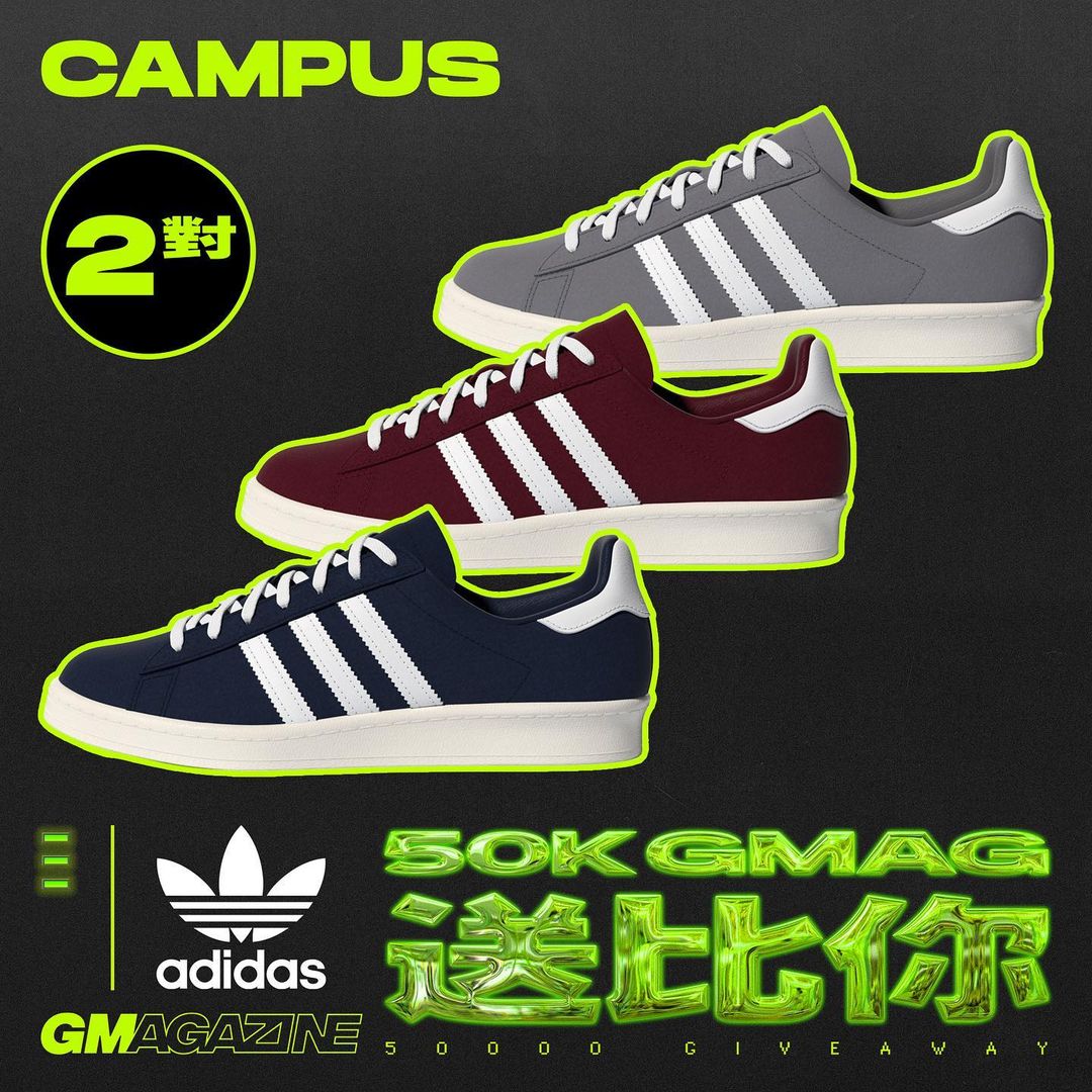 🚨《GMAG 50K 送比你》🚨 ADIDAS ORIGINALS "CAMPUS"