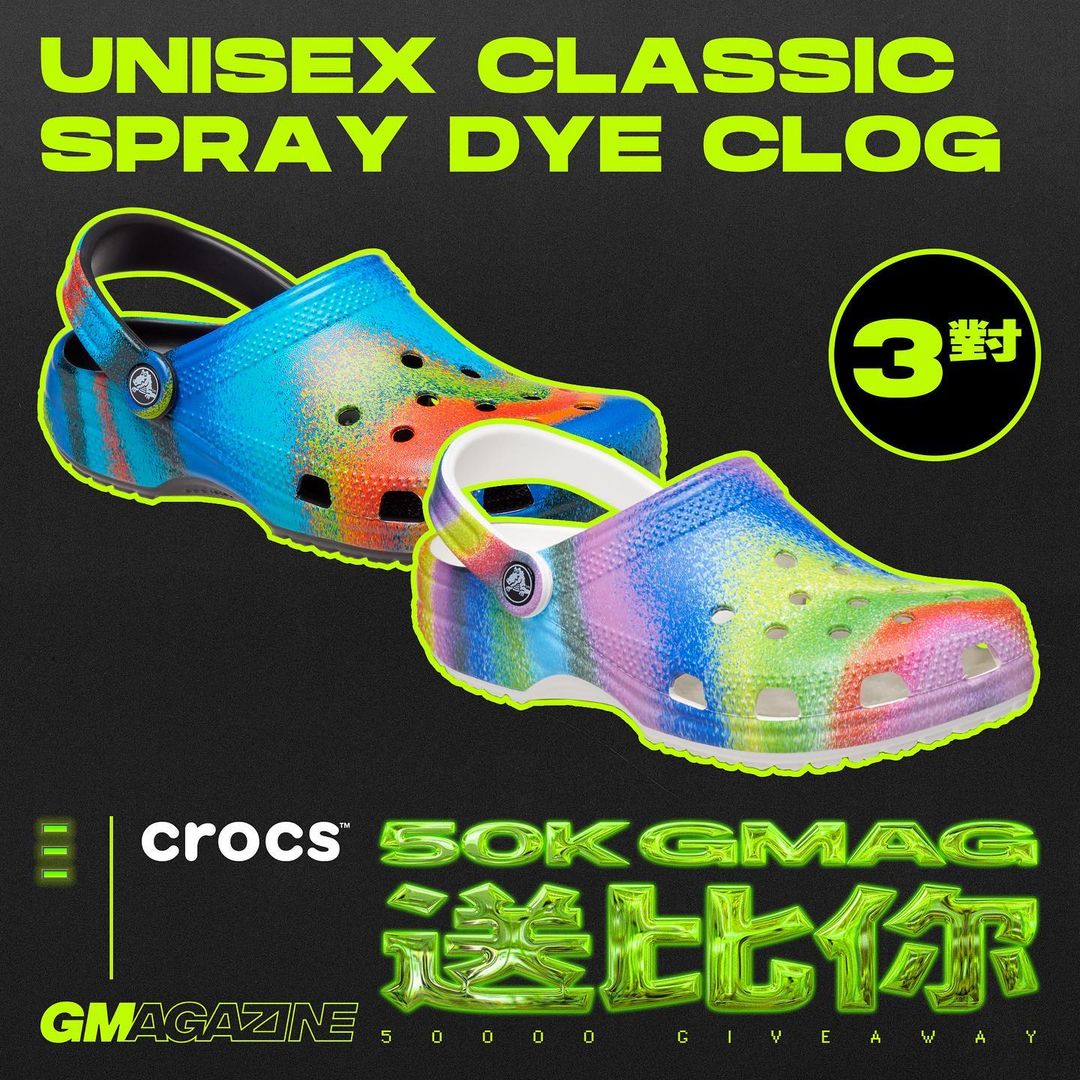 《GMAG 50K 送比你》CROCS CLASSIC SPRAY DYE CLOG