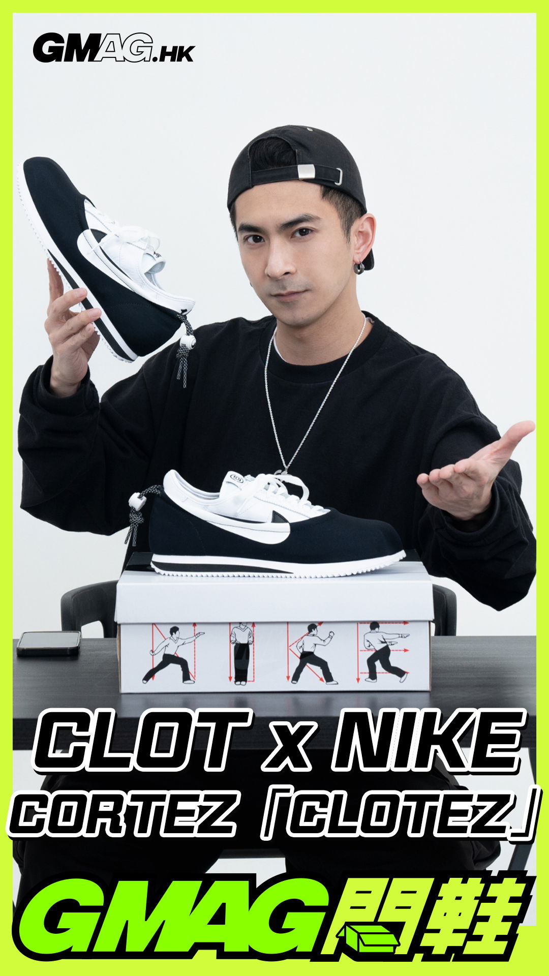 《GMAG開鞋》CLOT x NIKE CORTEZ “CLOTEZ