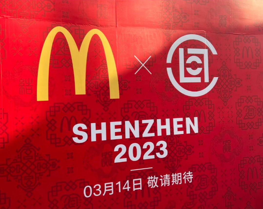 MCDONALD‘S x CLOT 聯名系列及套餐即將登場