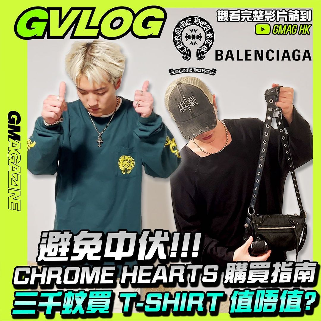 《GVLOG》GMAG 同事好物推介