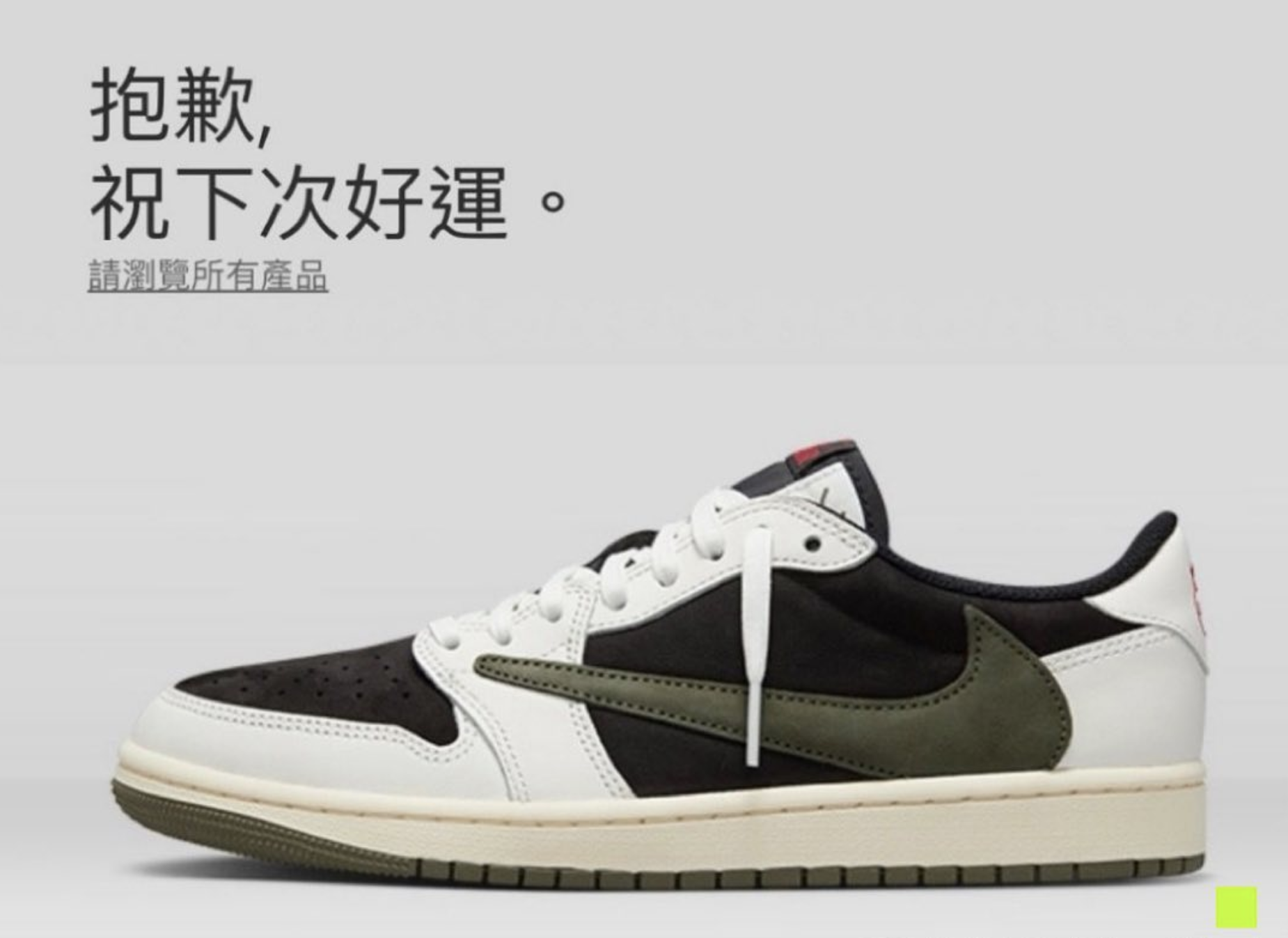 NIKE SNKRS 總經理 LUCY ROUSE 表示 NIKE 每月阻擋 120 億個搶鞋機械人，成功率高達 98%