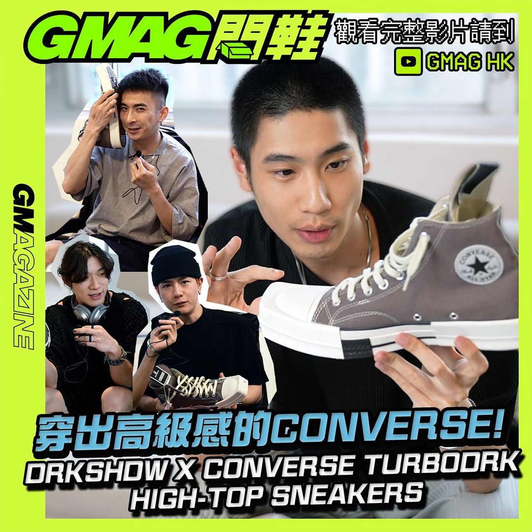 《GMAG開鞋》 DRKSHDW x CONVERSE TURBODRK HIGH-TOP SNEAKERS｜穿出高級感的CONVERSE！