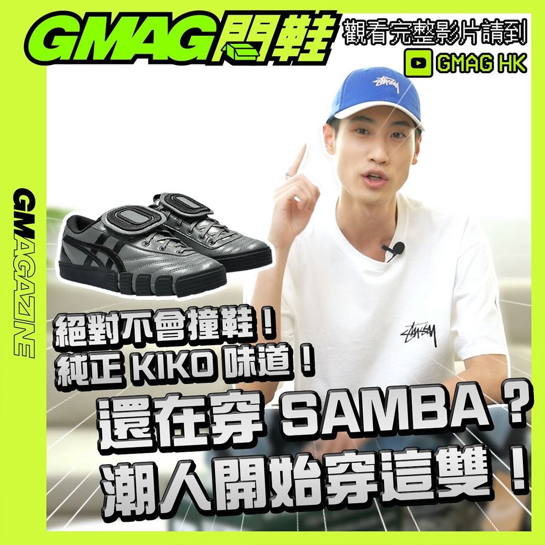 《GMAG開箱》ASICS GEL-FLEXKEE 958