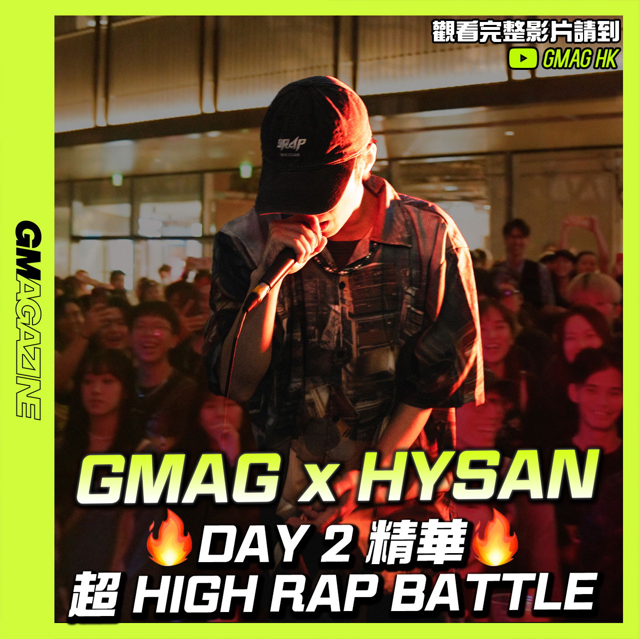 GMAG x HYSAN 🔥 DAY2 「WE RAP」