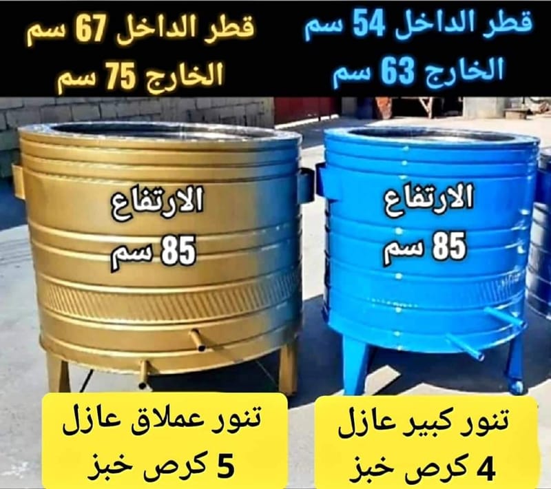 تنور عملاق عازل 5 كرص خبز