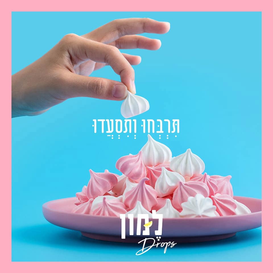 תירבחו ותיסעדו!