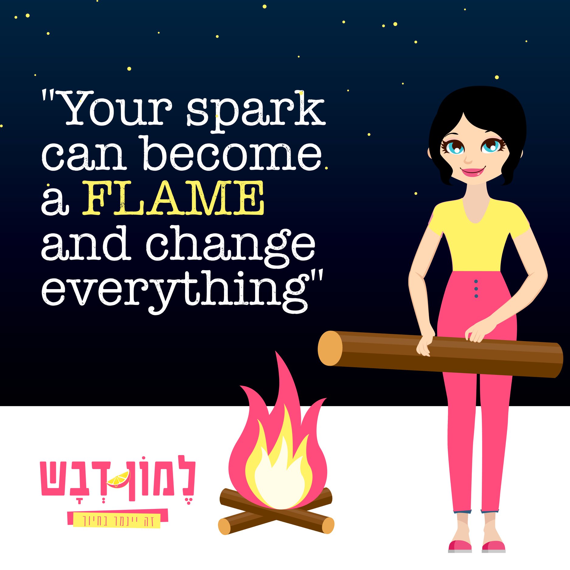 מדליקים את האור!