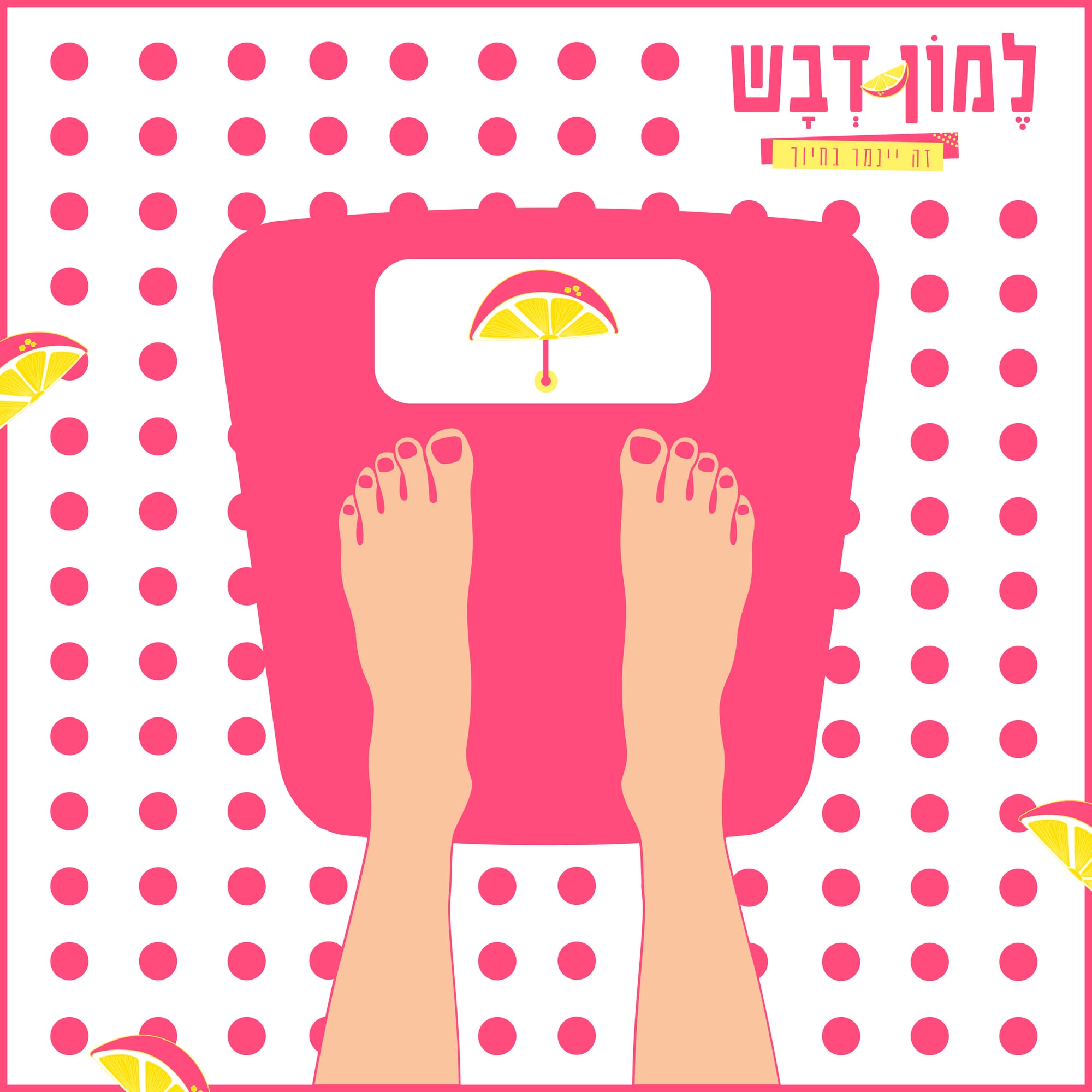 בדרך למטה...