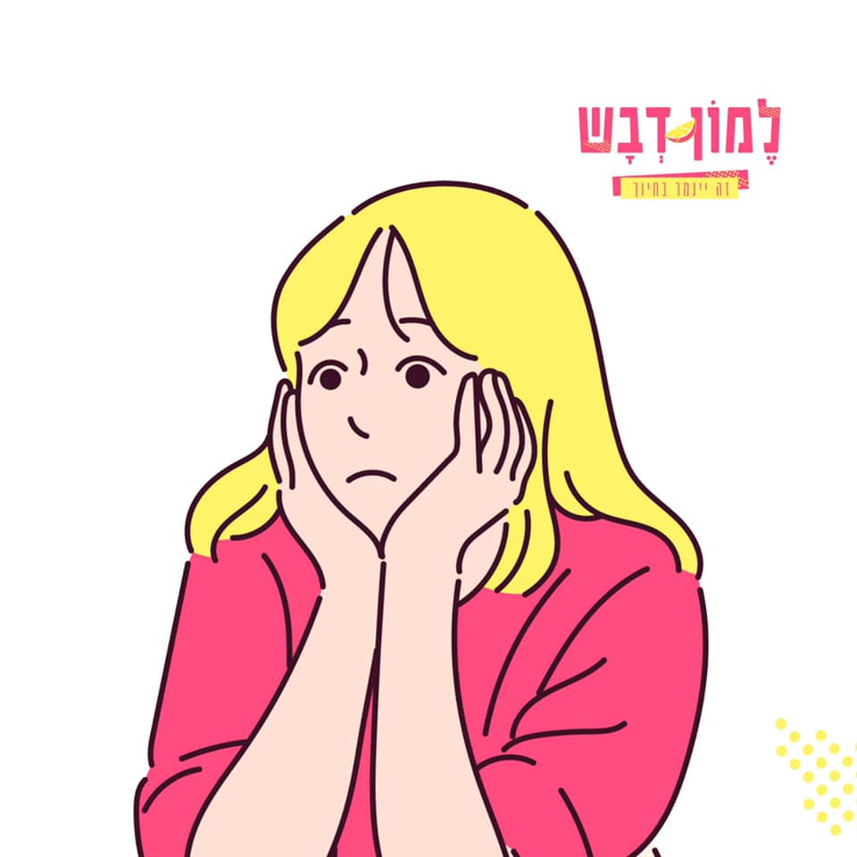 על אושר וסבל