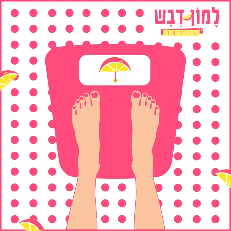 בדרך למטה...
