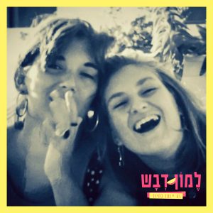 אור של החיים