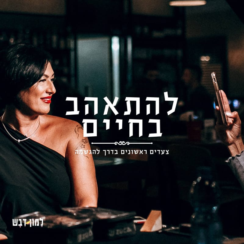 קיבלתי מתנה, בלי פתק החלפה - ואני לוקחת אותה בשתי ידיים!