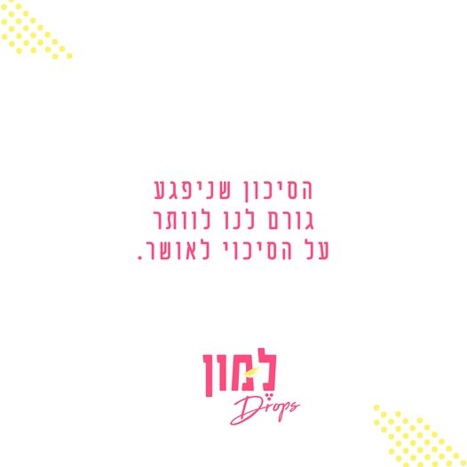 מה המחיר??